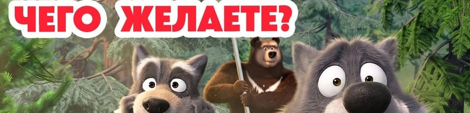 181 серия
