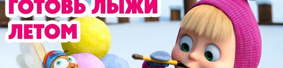 166 серия