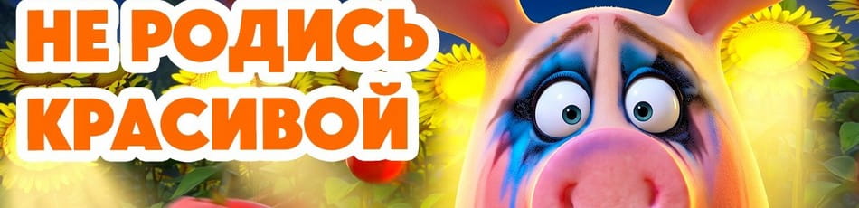 179 серия